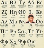 Xi.jpeg