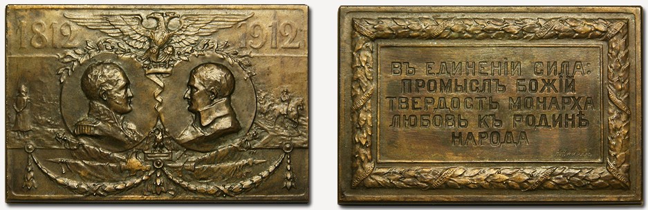 Napoleon_Alexander_medal.jpg Napoleon_Alexander_medal.jpg