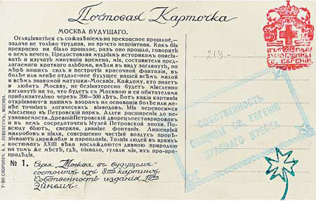Moscow_in_XXIII_Century._Petrovsky_Park_reverse._1914.jpg Moscow_in_XXIII_Century._Petrovsky_Park_reverse._1914.jpg